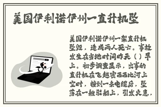 黑料网热点事件